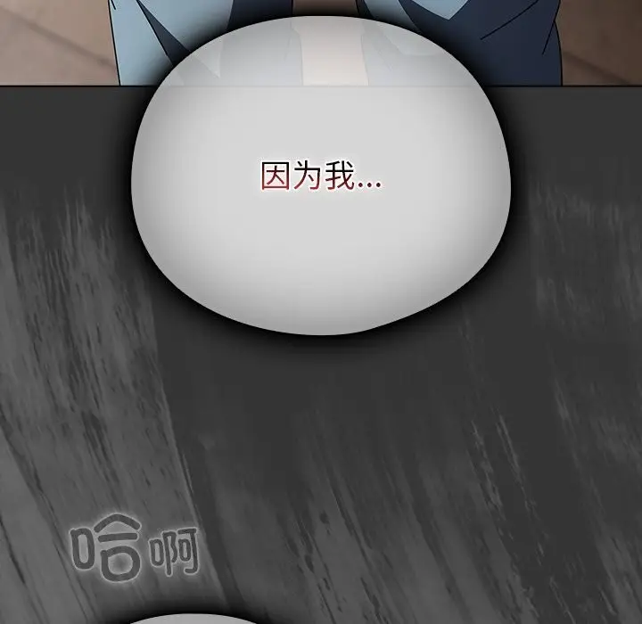 漫画《请弄脏我的女朋友》第23话第46张图