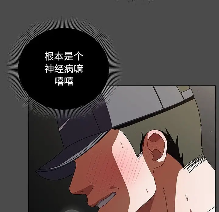 漫画《请弄脏我的女朋友》第23话第52张图