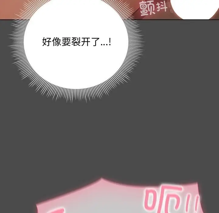 漫画《请弄脏我的女朋友》第23话第6张图