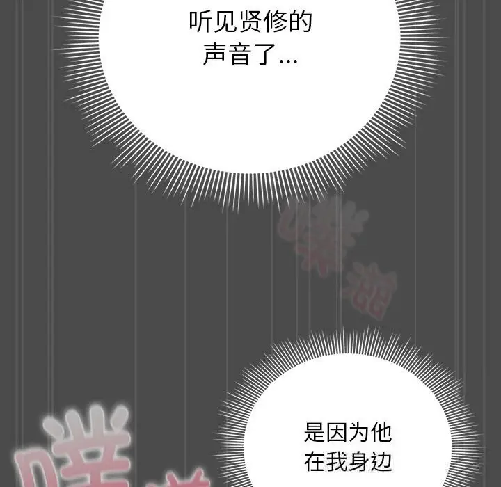 漫画《请弄脏我的女朋友》第23话第60张图