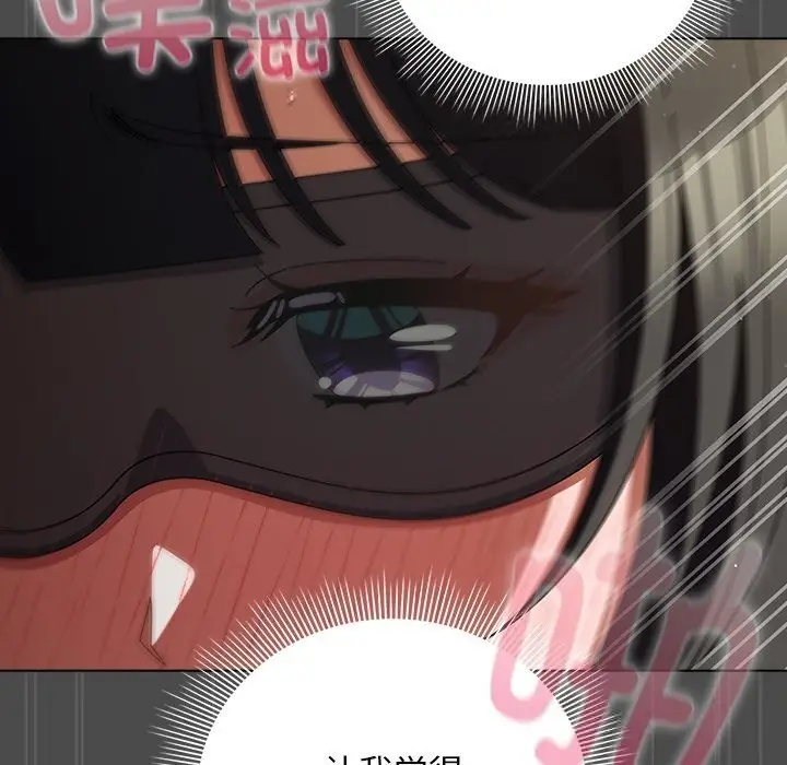 漫画《请弄脏我的女朋友》第23话第61张图