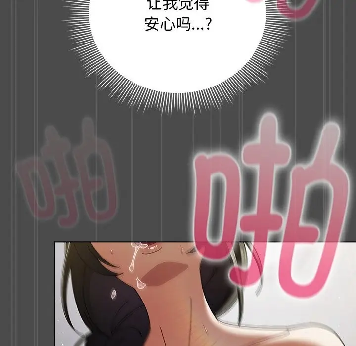漫画《请弄脏我的女朋友》第23话第62张图