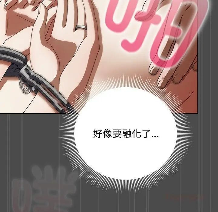 漫画《请弄脏我的女朋友》第23话第66张图