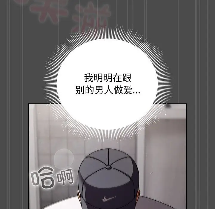 漫画《请弄脏我的女朋友》第23话第67张图