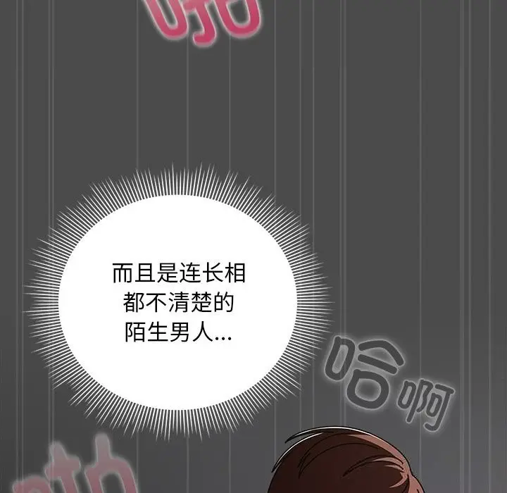 漫画《请弄脏我的女朋友》第23话第69张图