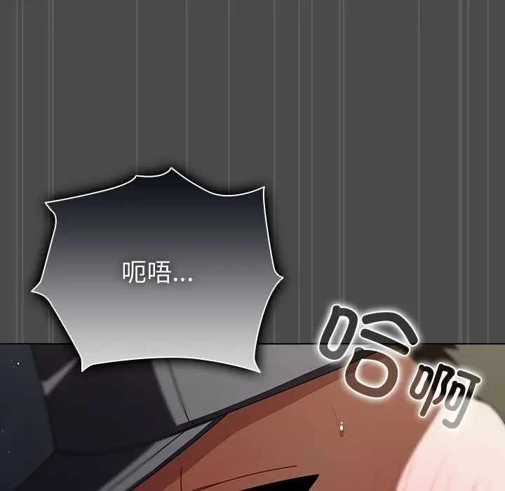 漫画《请弄脏我的女朋友》第23话第87张图