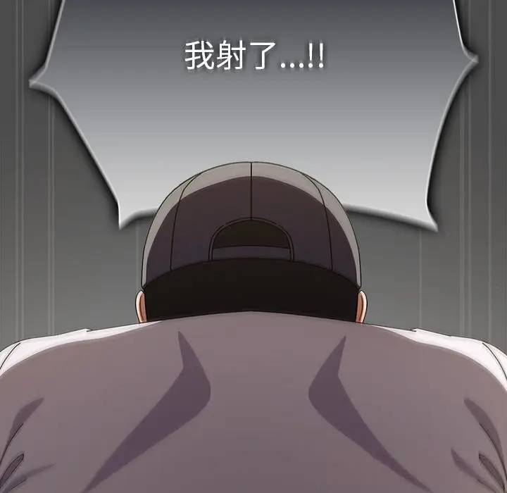 漫画《请弄脏我的女朋友》第23话第89张图