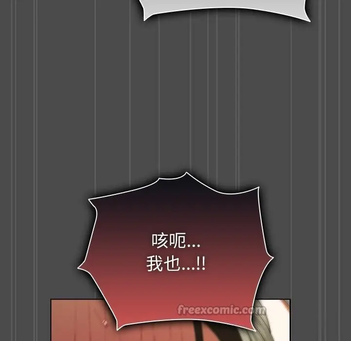 漫画《请弄脏我的女朋友》第23话第98张图