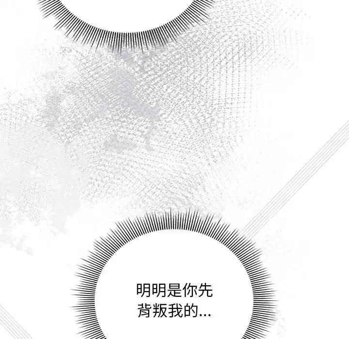 漫画《请弄脏我的女朋友》第24话第10张图