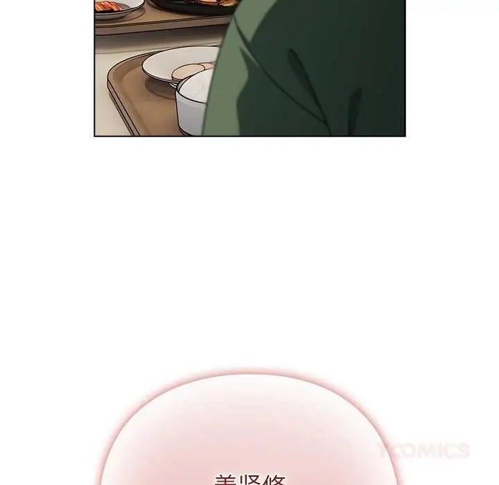 漫画《请弄脏我的女朋友》第24话第102张图