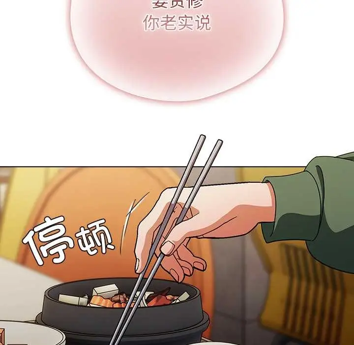 漫画《请弄脏我的女朋友》第24话第103张图