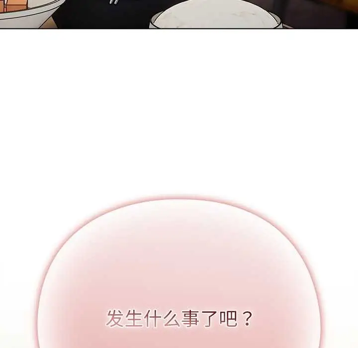 漫画《请弄脏我的女朋友》第24话第104张图