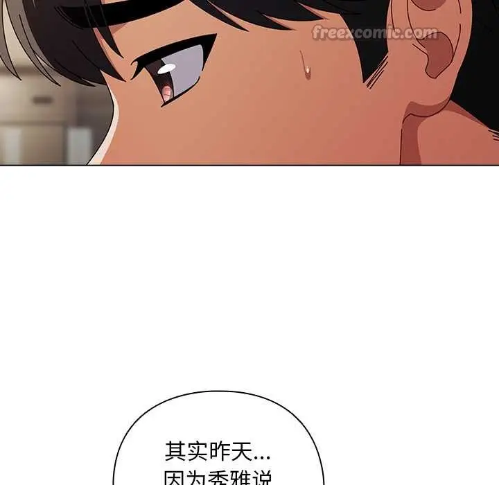 漫画《请弄脏我的女朋友》第24话第112张图