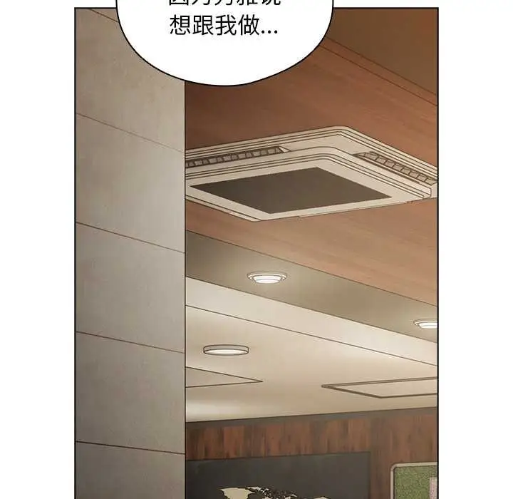 漫画《请弄脏我的女朋友》第24话第113张图