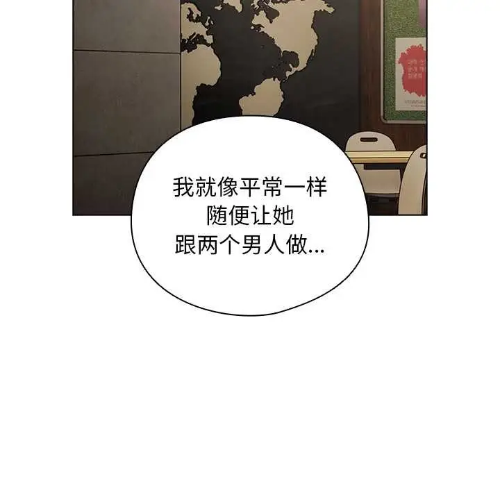 漫画《请弄脏我的女朋友》第24话第114张图
