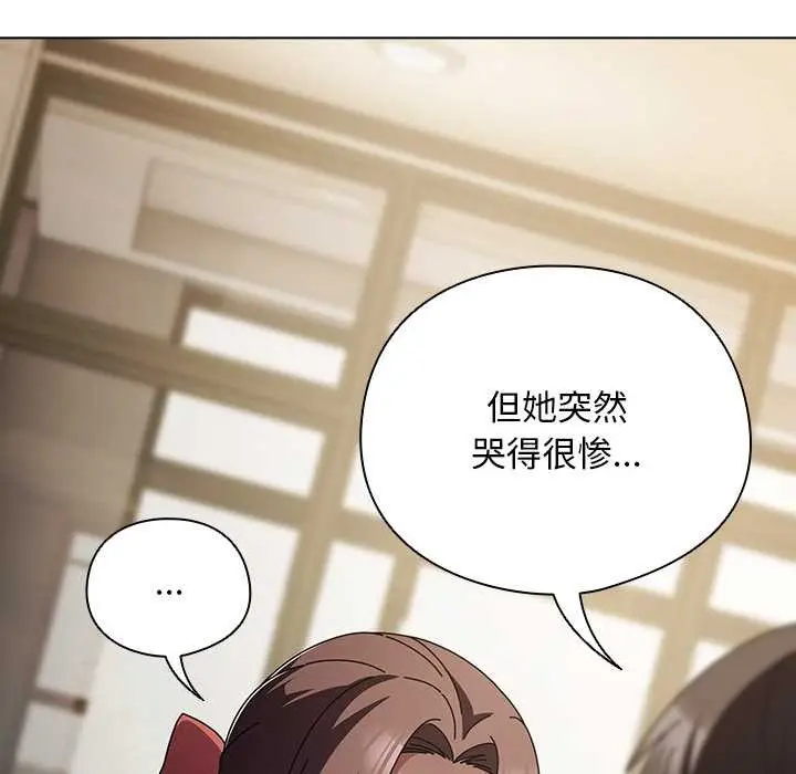 漫画《请弄脏我的女朋友》第24话第115张图