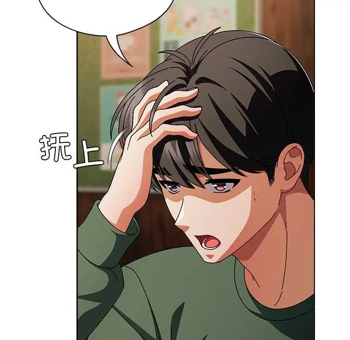 漫画《请弄脏我的女朋友》第24话第118张图