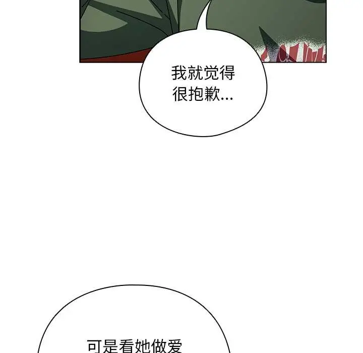 漫画《请弄脏我的女朋友》第24话第119张图