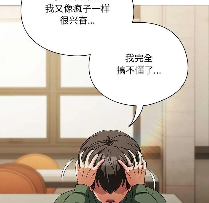 漫画《请弄脏我的女朋友》第24话第120张图