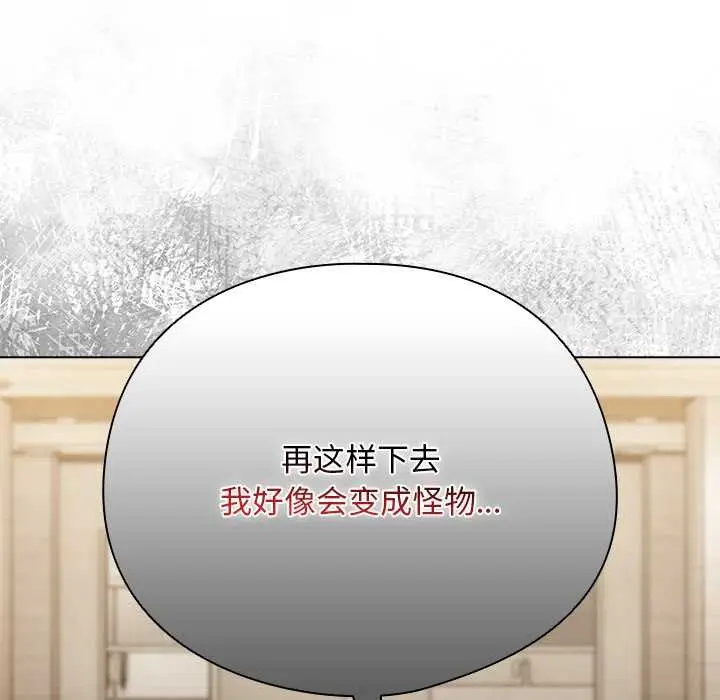 漫画《请弄脏我的女朋友》第24话第122张图