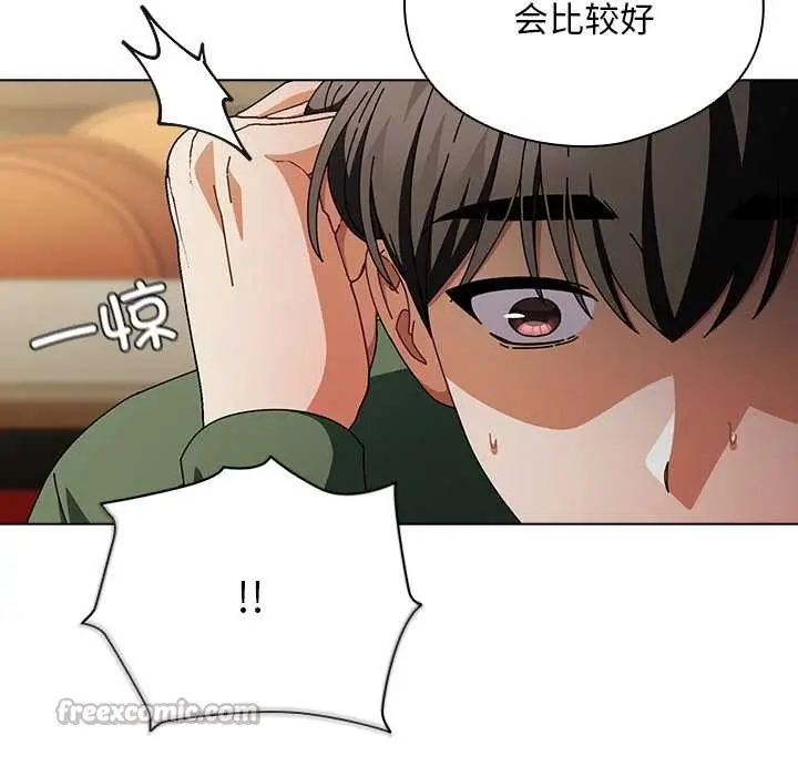 漫画《请弄脏我的女朋友》第24话第126张图
