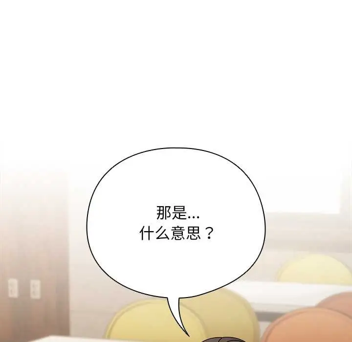 漫画《请弄脏我的女朋友》第24话第127张图