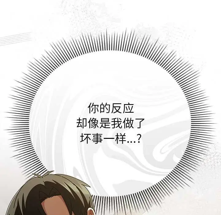 漫画《请弄脏我的女朋友》第24话第13张图