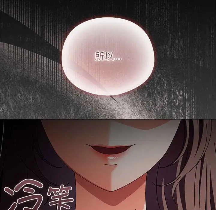 漫画《请弄脏我的女朋友》第24话第133张图