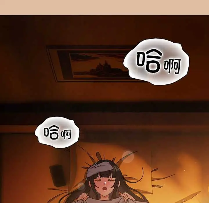 漫画《请弄脏我的女朋友》第24话第139张图
