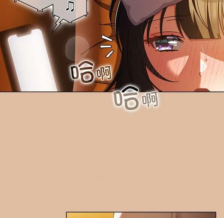 漫画《请弄脏我的女朋友》第24话第142张图