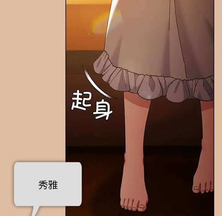 漫画《请弄脏我的女朋友》第24话第143张图