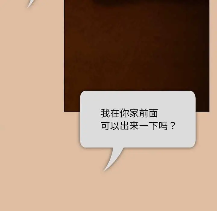 漫画《请弄脏我的女朋友》第24话第144张图