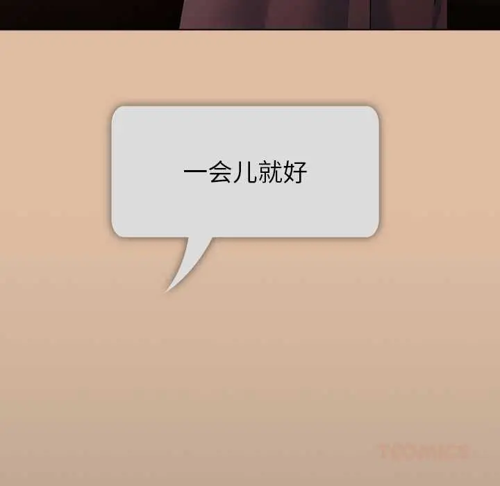 漫画《请弄脏我的女朋友》第24话第147张图