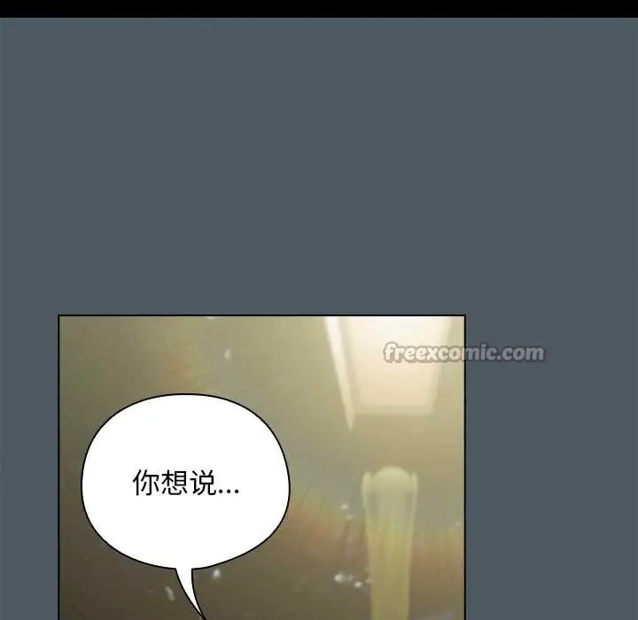 漫画《请弄脏我的女朋友》第24话第154张图