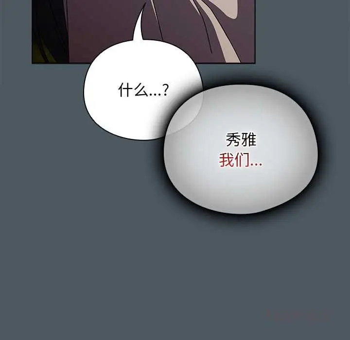 漫画《请弄脏我的女朋友》第24话第156张图