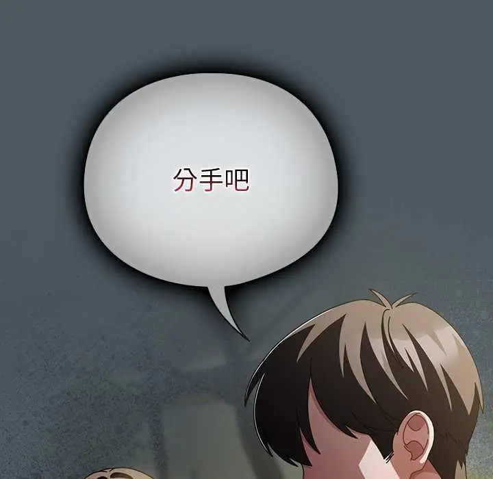 漫画《请弄脏我的女朋友》第24话第157张图