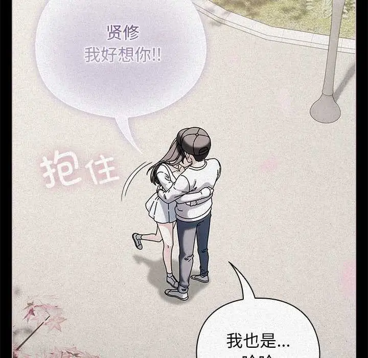 漫画《请弄脏我的女朋友》第24话第18张图