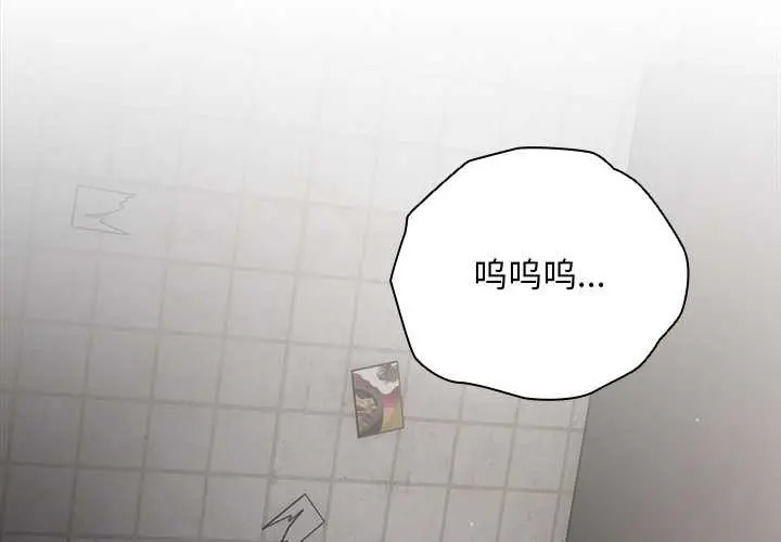 漫画《请弄脏我的女朋友》第24话第2张图