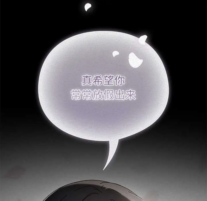 漫画《请弄脏我的女朋友》第24话第20张图