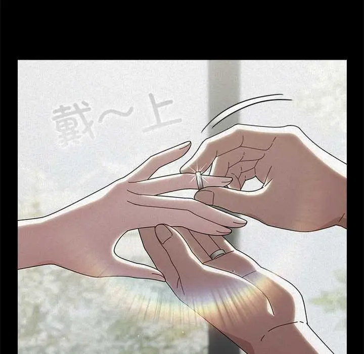 漫画《请弄脏我的女朋友》第24话第23张图