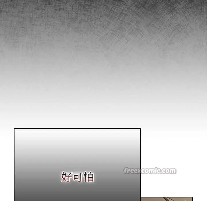 漫画《请弄脏我的女朋友》第24话第28张图