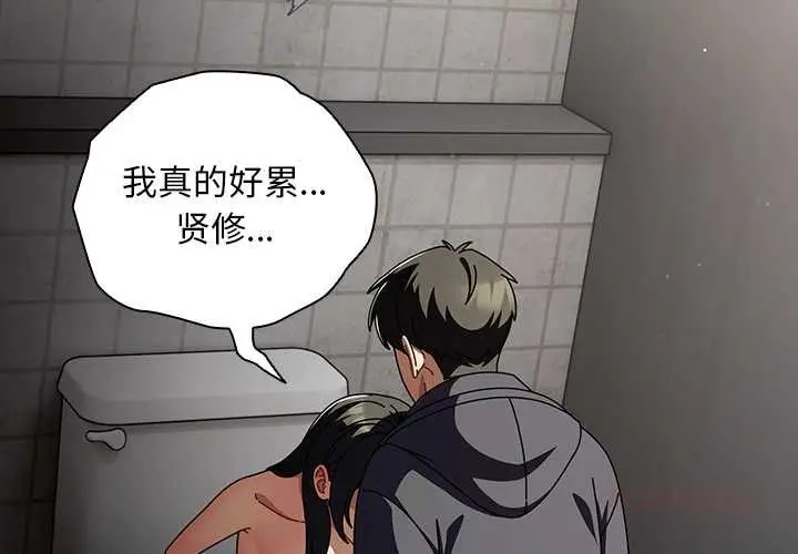 漫画《请弄脏我的女朋友》第24话第3张图