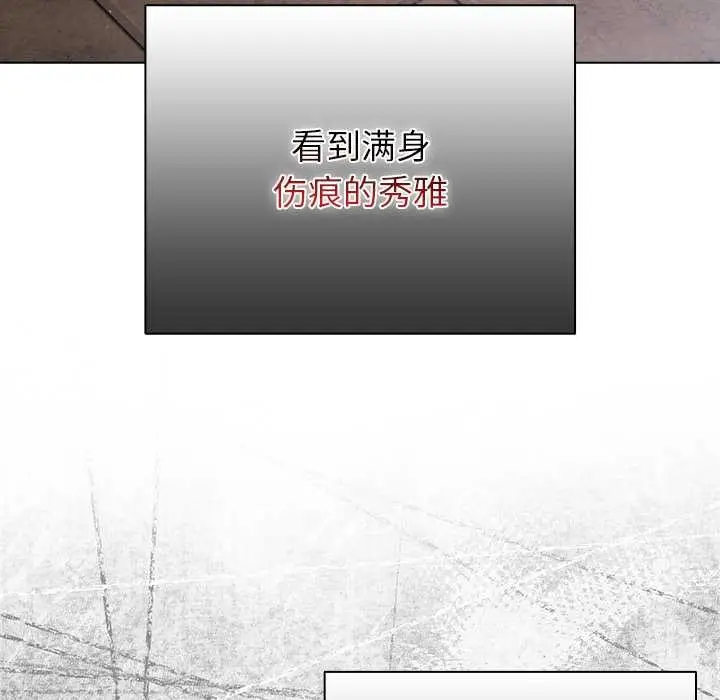 漫画《请弄脏我的女朋友》第24话第32张图