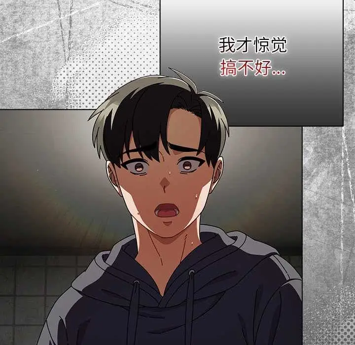 漫画《请弄脏我的女朋友》第24话第33张图