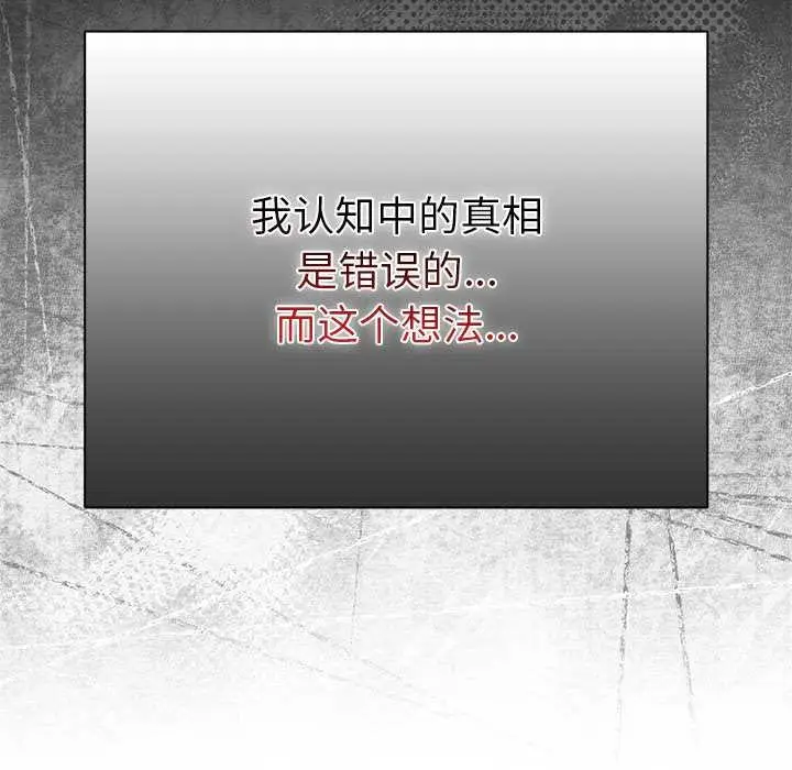 漫画《请弄脏我的女朋友》第24话第38张图