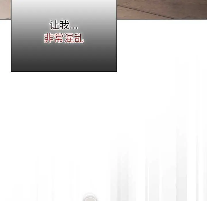 漫画《请弄脏我的女朋友》第24话第40张图