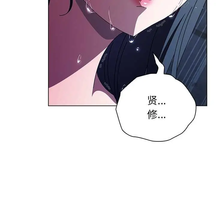 漫画《请弄脏我的女朋友》第24话第45张图