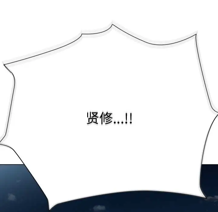 漫画《请弄脏我的女朋友》第24话第46张图
