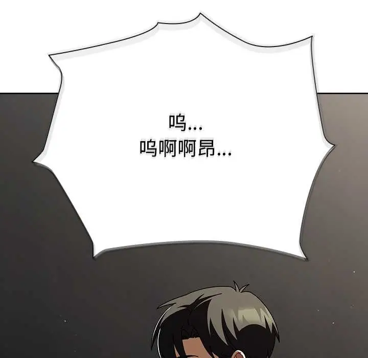 漫画《请弄脏我的女朋友》第24话第6张图
