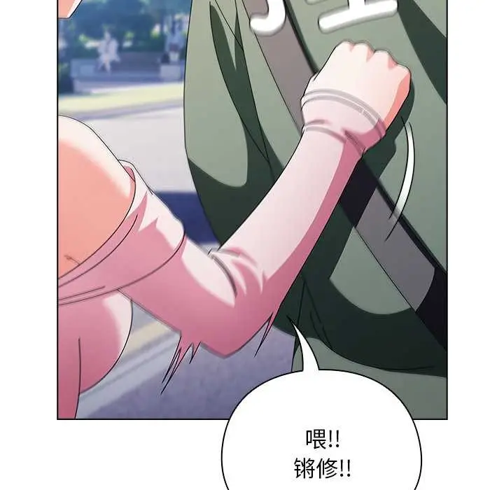 漫画《请弄脏我的女朋友》第24话第60张图